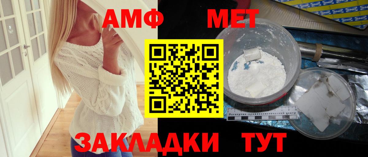 Amphetamine 98% Строитель
