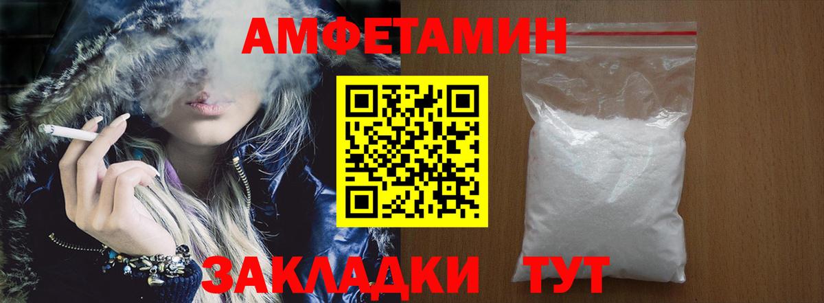Амфетамин  АМФ  Вход с VPN  Amphetamine Premium  Строитель 