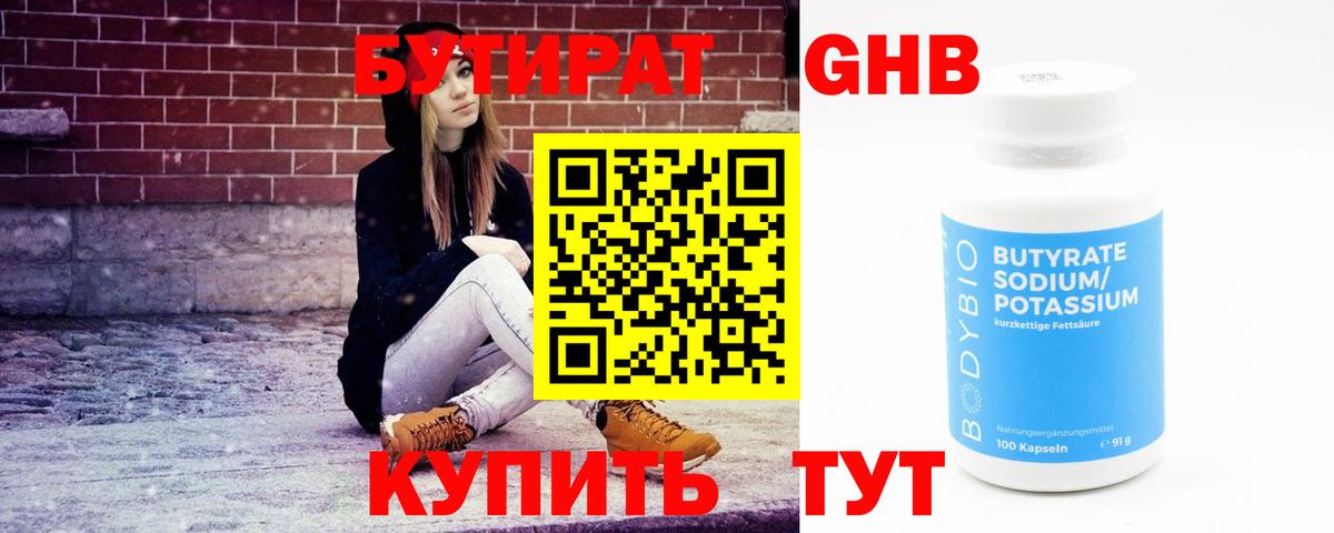 Строитель  Бутират оксана  Вход с VPN 