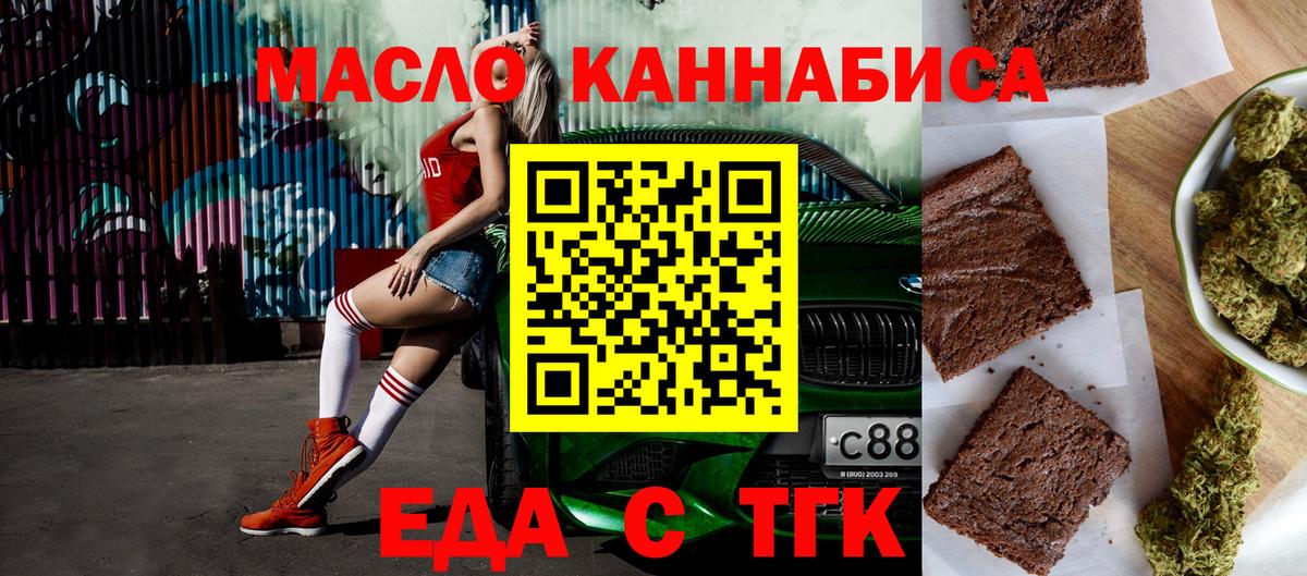 Строитель  Печенье с ТГК марихуана  Вход с VPN 