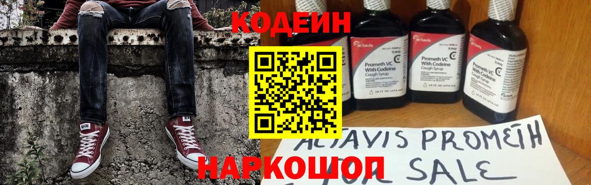 Строитель  Кодеин напиток Lean (лин)  Кодеиновый сироп Lean напиток Lean (лин)  Вход с VPN 