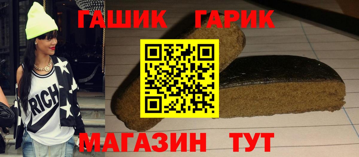 Гашиш гарик Строитель