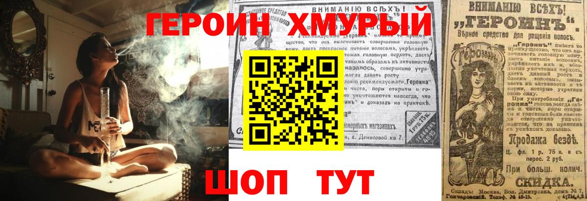 Строитель  ГЕРОИН белый  Вход с VPN 