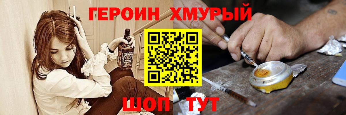 Героин гречка Строитель