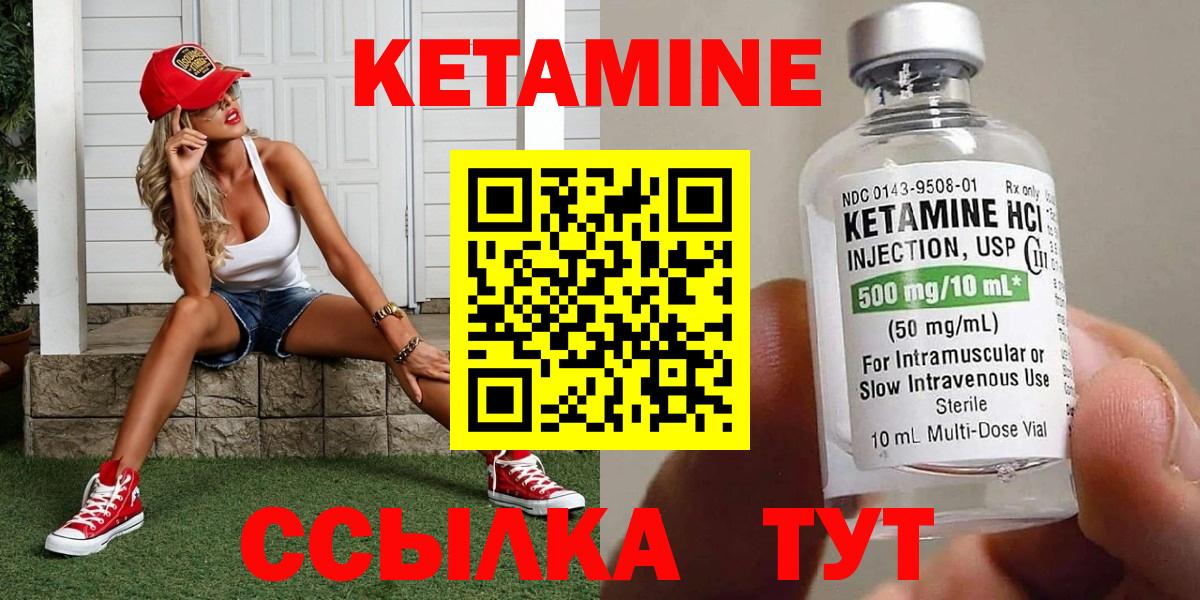Строитель  КЕТАМИН ketamine  Вход с VPN 