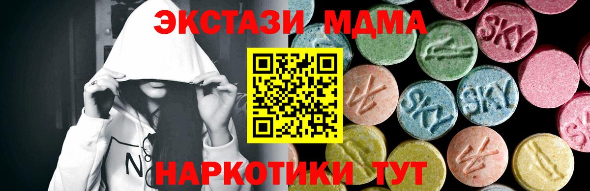 МДМА Molly  Вход с VPN  Строитель 