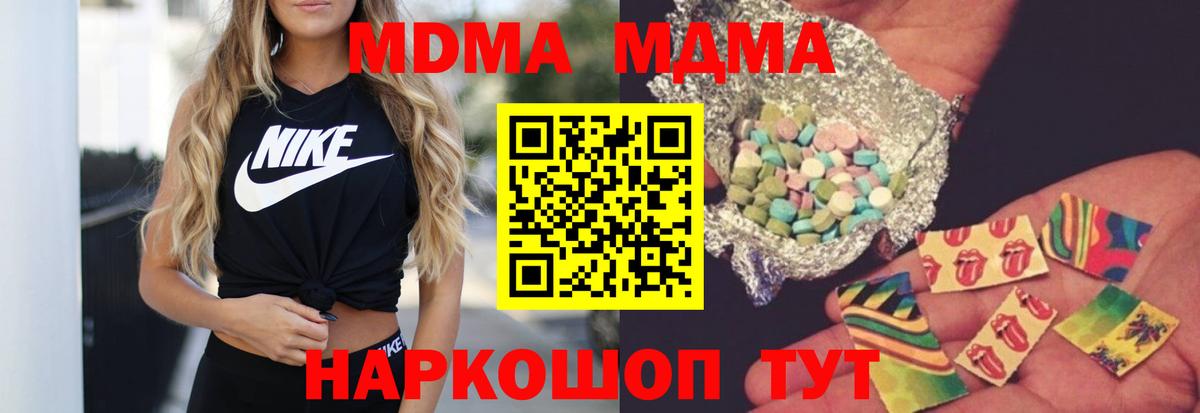 MDMA молли Строитель