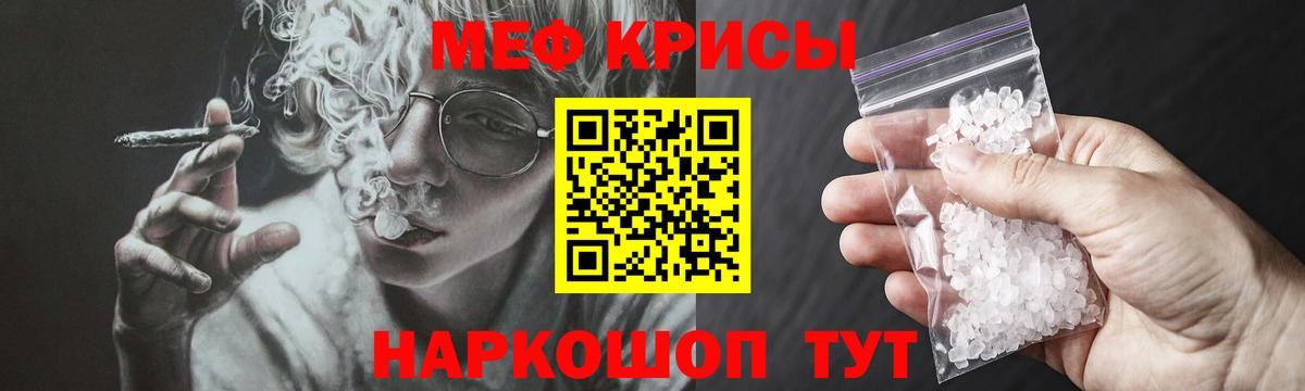 МЕФ кристаллы  Меф мяу мяу  закладка  Вход с VPN  Строитель  МЯУ-МЯУ 