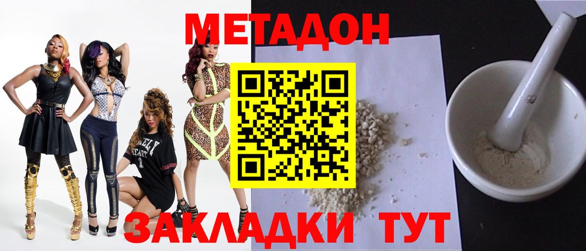 Строитель  Метадон кристалл  Вход с VPN  МЕТАДОН мёд 
