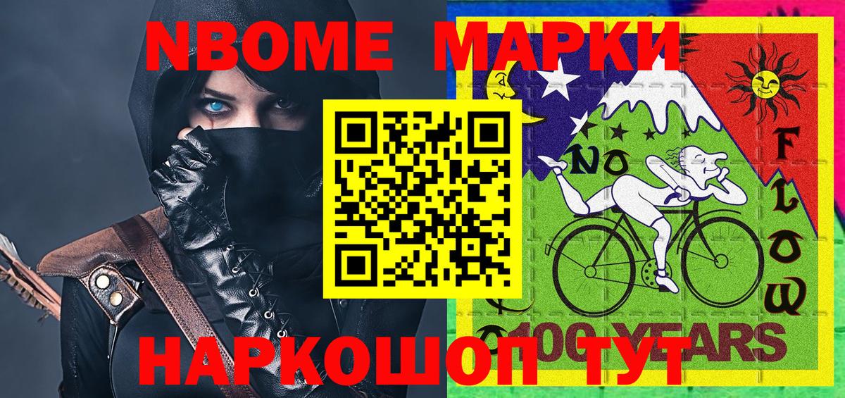 Наркотические марки 1500мкг  наркотики  Вход с VPN  Строитель  Наркотические марки 1500мкг  Марки 25I-NBOMe 