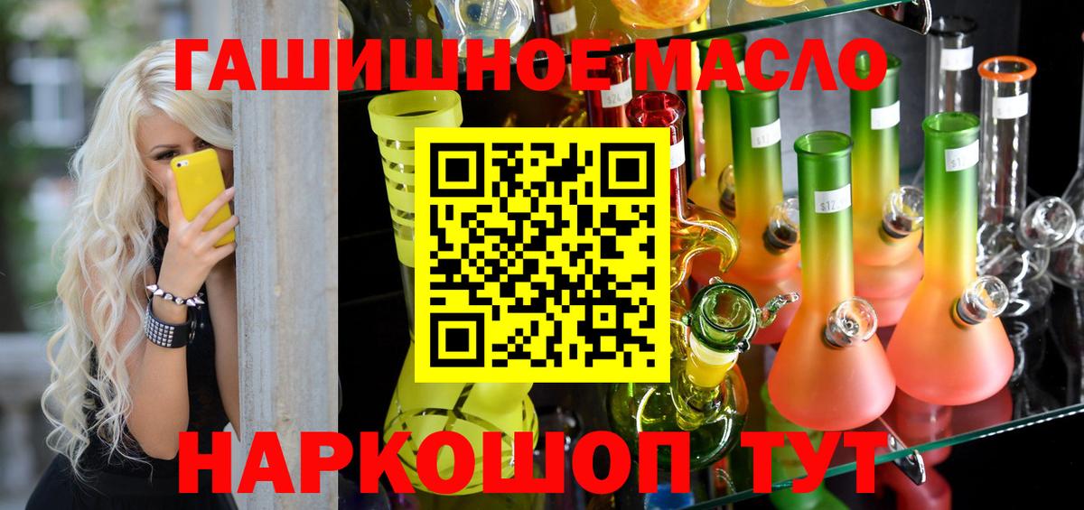 Дистиллят ТГК гашишное масло Строитель